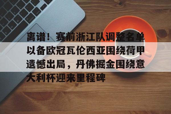 满冠体育网页入口- 意大利国家队最新大名单 